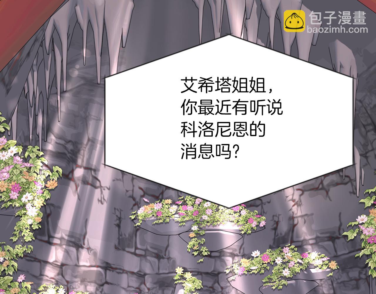 殺手靈魂公主身 - 第44話 呵呵怪(3/4) - 4