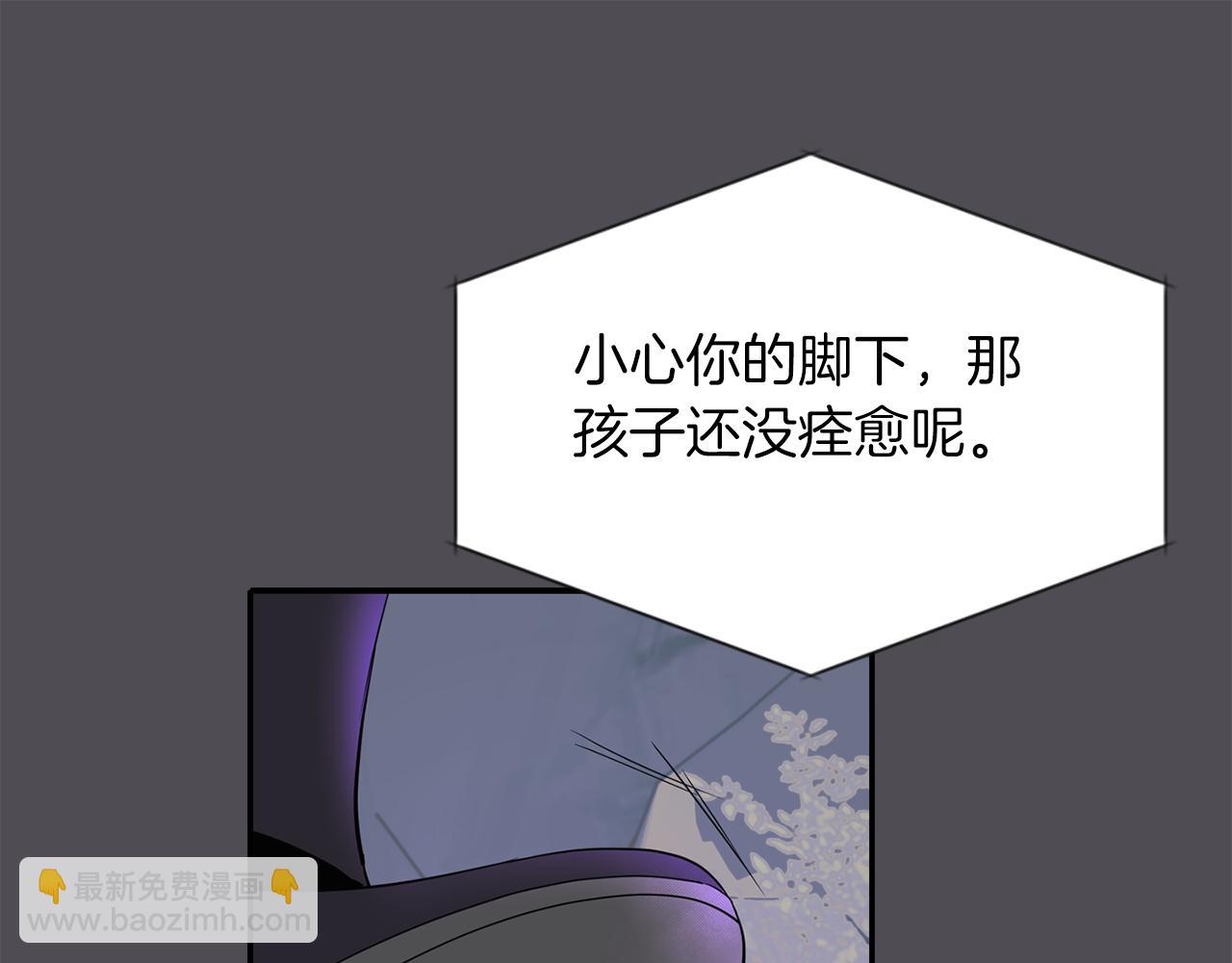 殺手靈魂公主身 - 第44話 呵呵怪(3/4) - 7