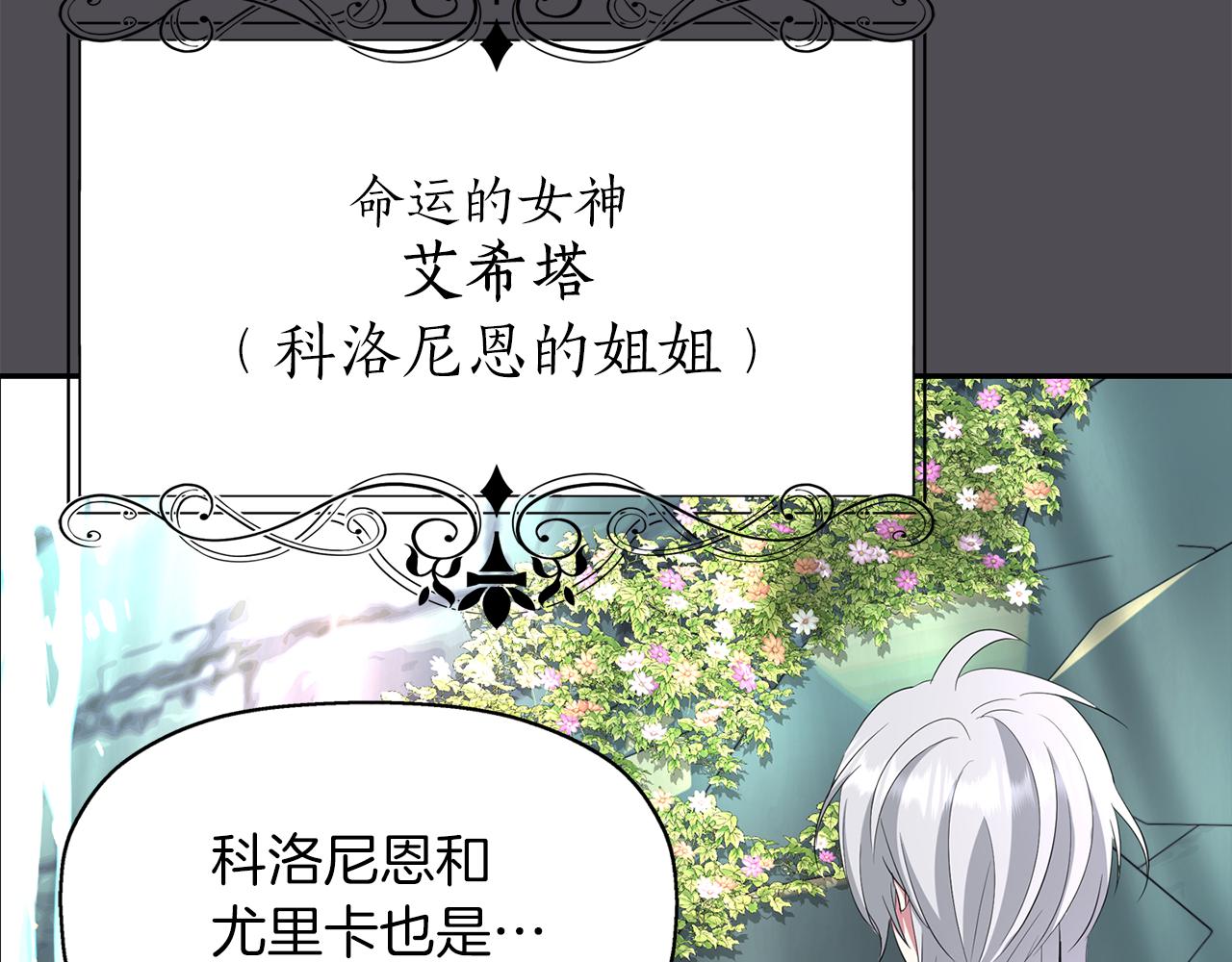 殺手靈魂公主身 - 第44話 呵呵怪(3/4) - 4