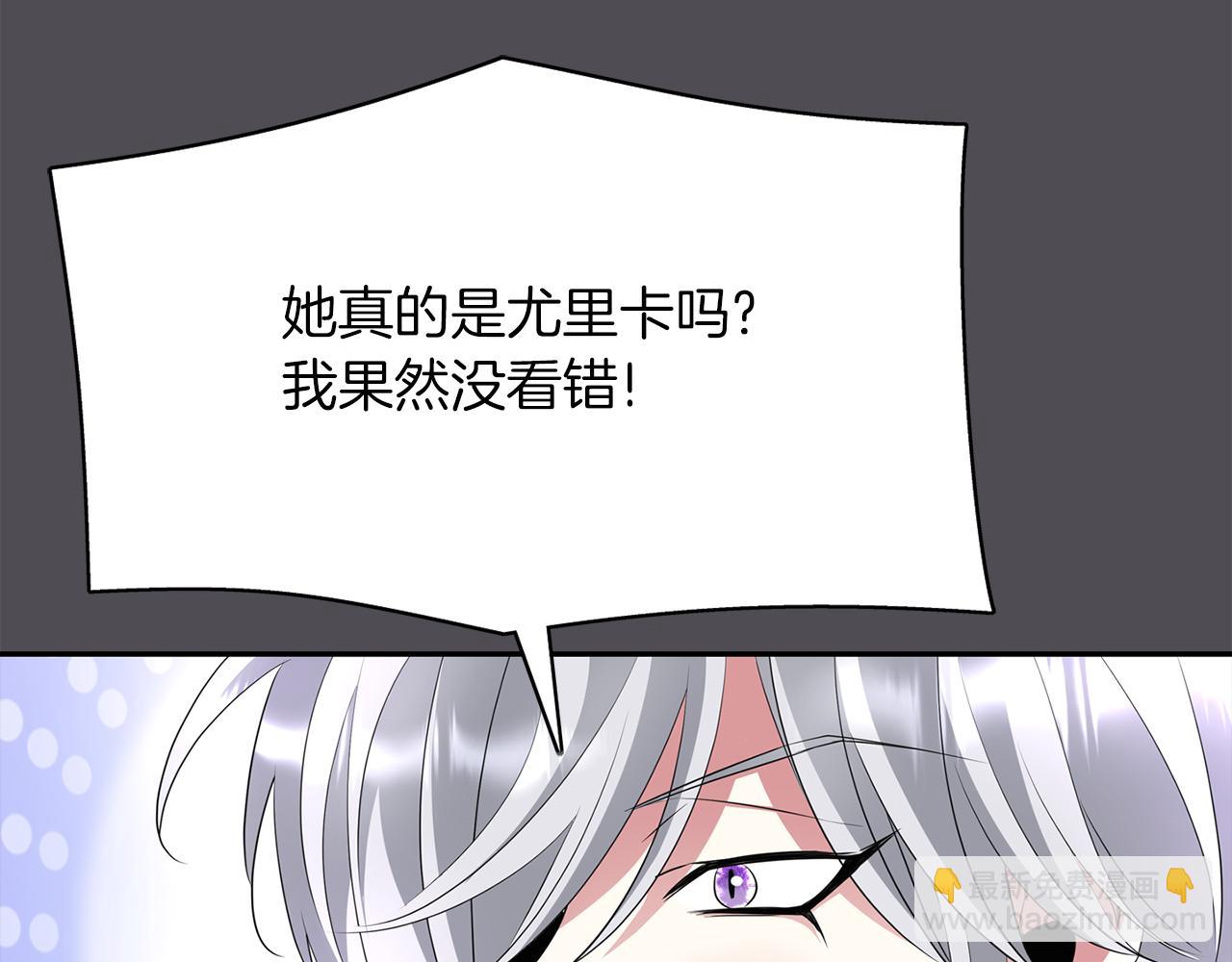 殺手靈魂公主身 - 第44話 呵呵怪(3/4) - 7