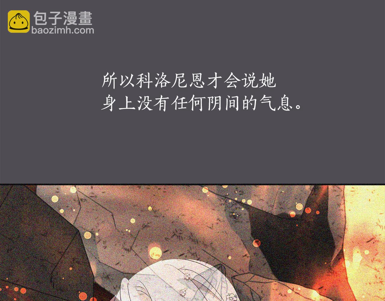 殺手靈魂公主身 - 第44話 呵呵怪(3/4) - 1