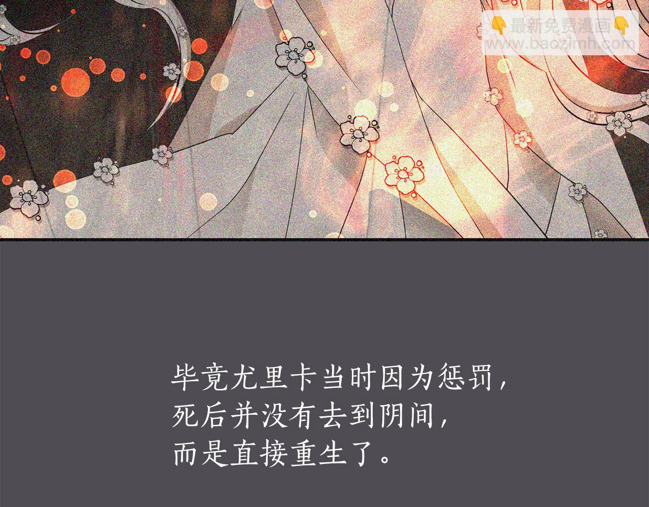 殺手靈魂公主身 - 第44話 呵呵怪(3/4) - 3