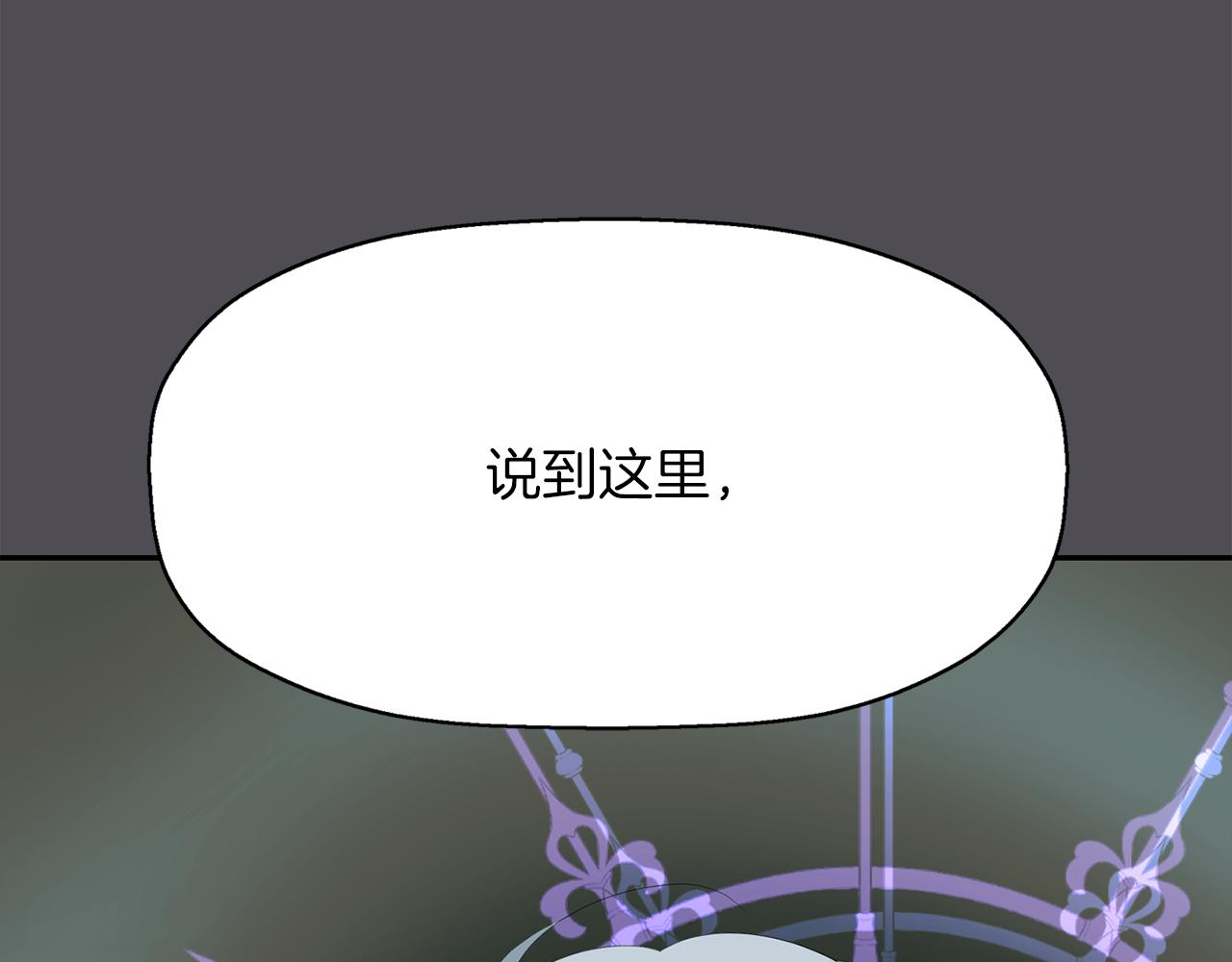 殺手靈魂公主身 - 第44話 呵呵怪(3/4) - 4