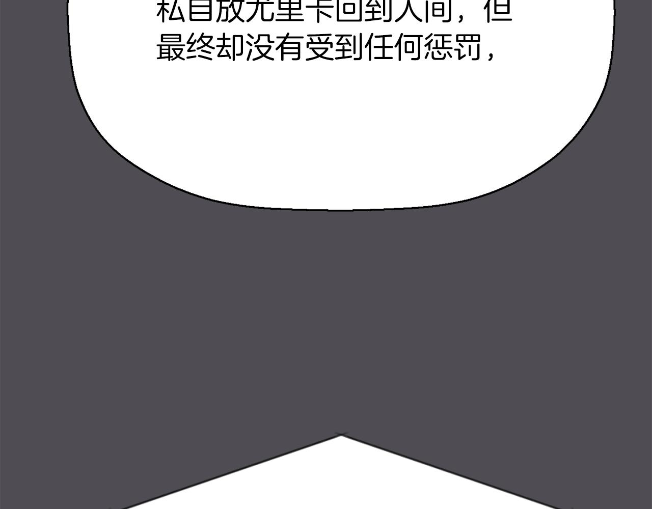 殺手靈魂公主身 - 第44話 呵呵怪(4/4) - 1