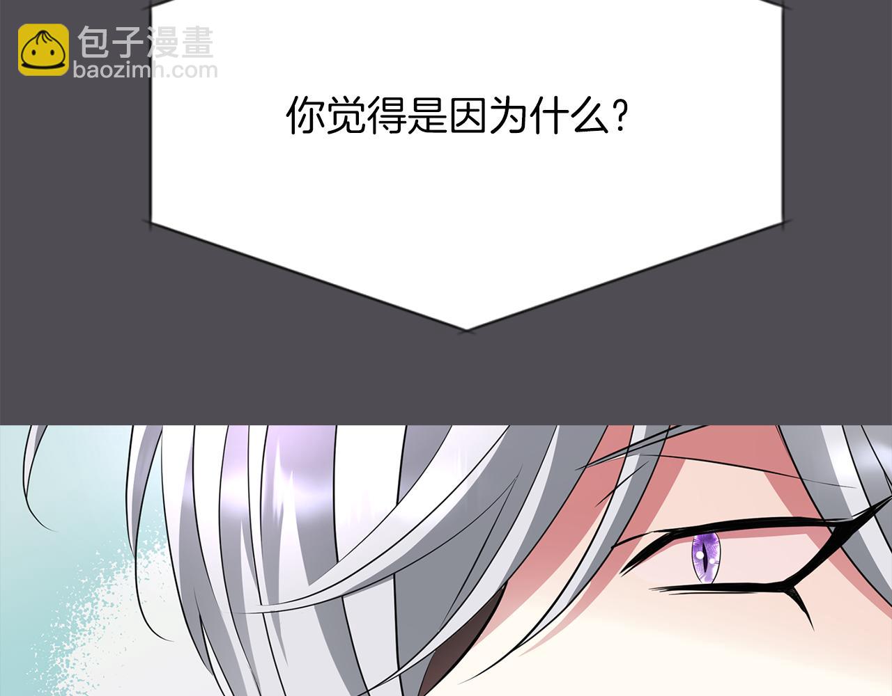 殺手靈魂公主身 - 第44話 呵呵怪(4/4) - 2