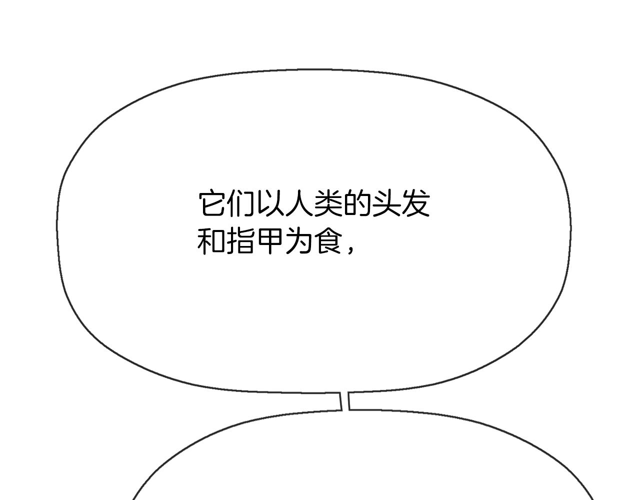 殺手靈魂公主身 - 第44話 呵呵怪(1/4) - 1