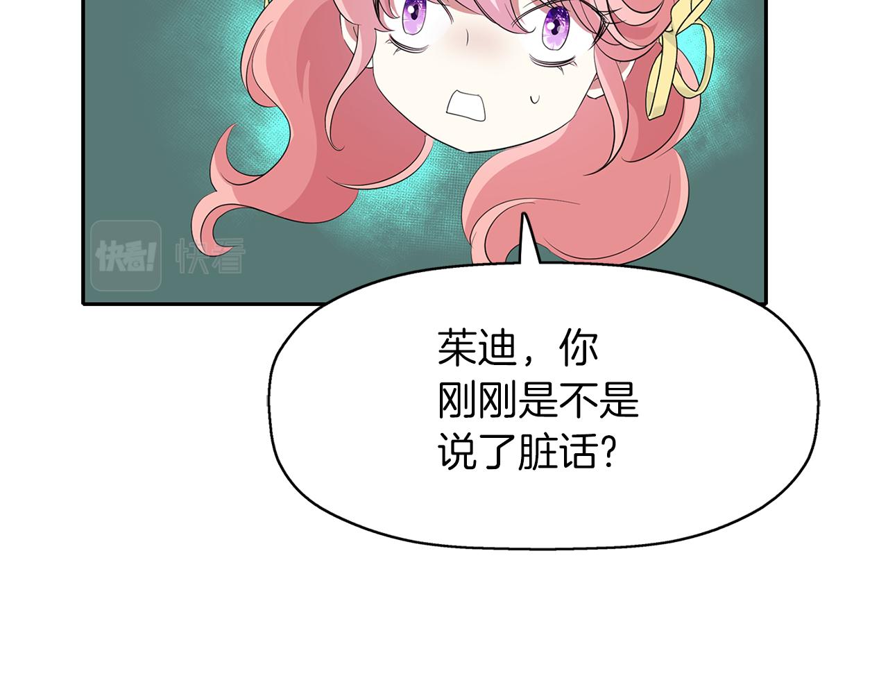 殺手靈魂公主身 - 第44話 呵呵怪(1/4) - 1