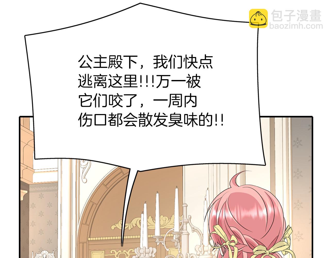 殺手靈魂公主身 - 第44話 呵呵怪(1/4) - 2