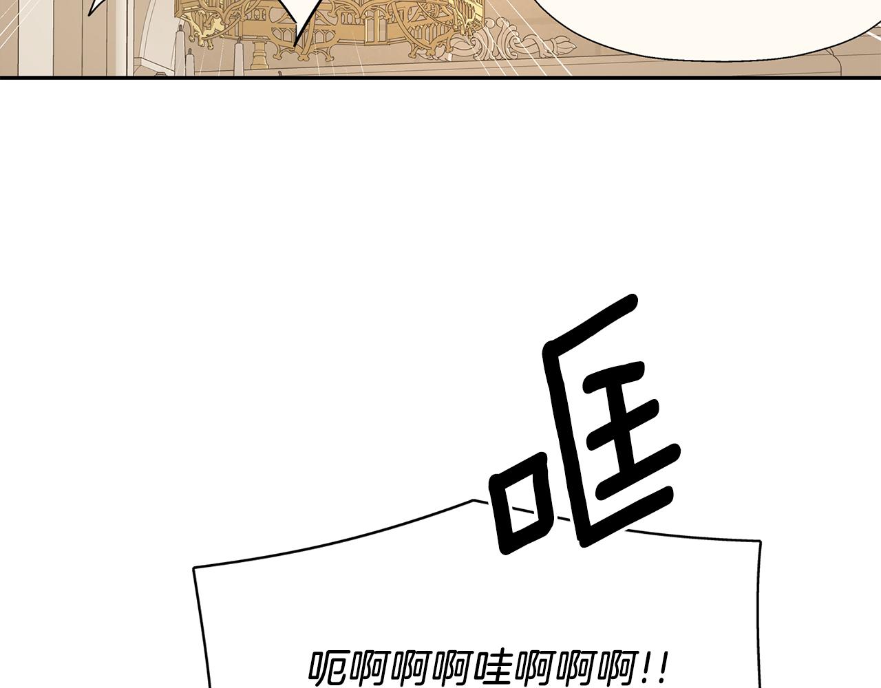 殺手靈魂公主身 - 第44話 呵呵怪(1/4) - 2