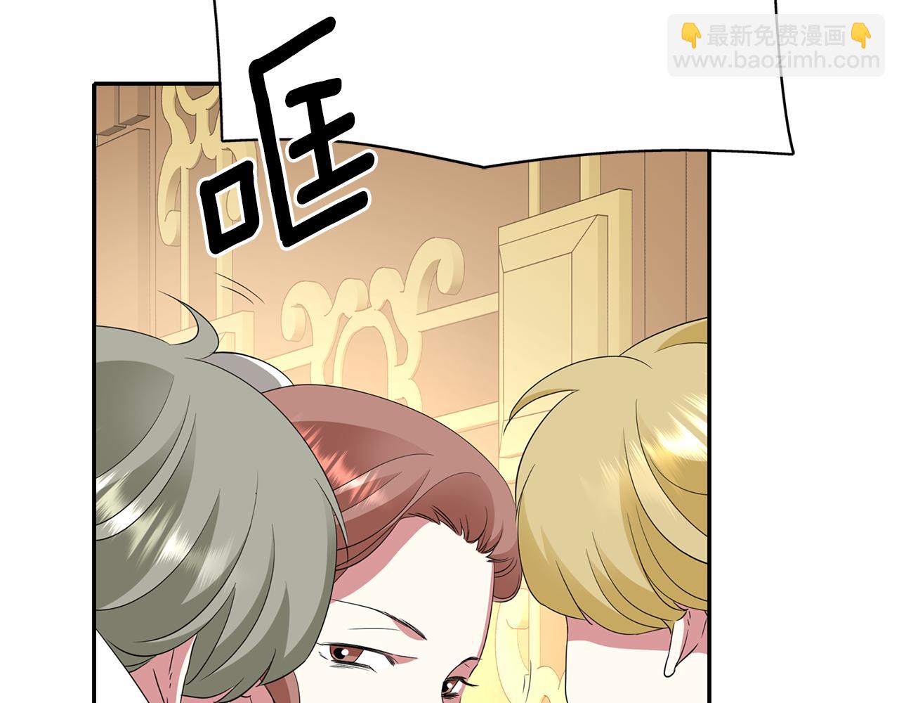 殺手靈魂公主身 - 第44話 呵呵怪(1/4) - 3