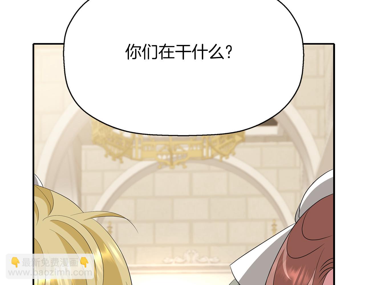 殺手靈魂公主身 - 第44話 呵呵怪(1/4) - 5