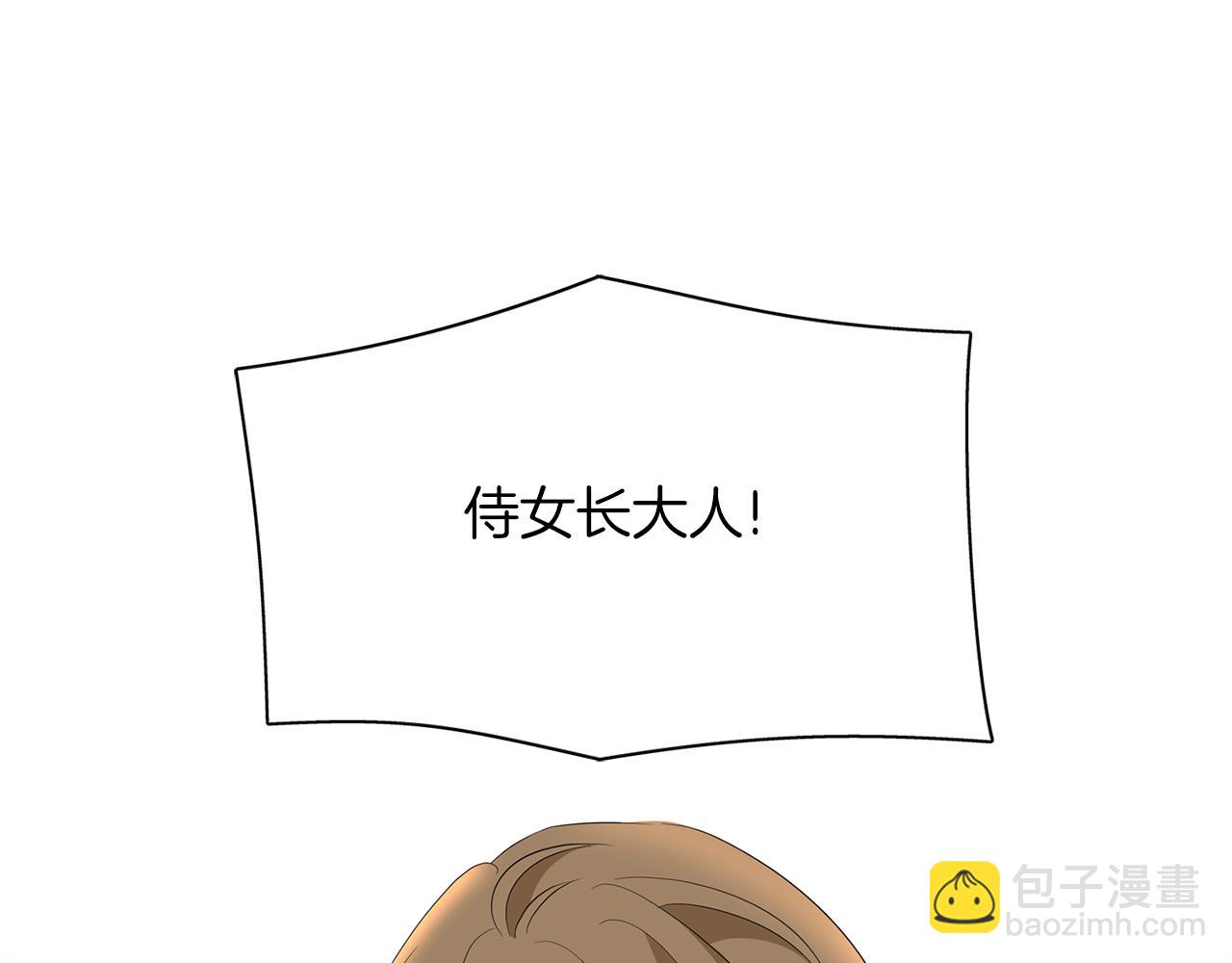 殺手靈魂公主身 - 第44話 呵呵怪(1/4) - 7