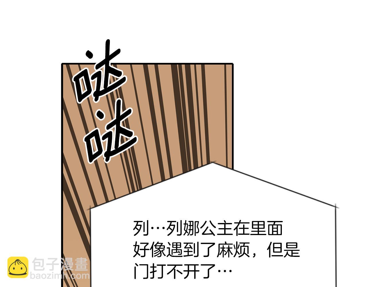 殺手靈魂公主身 - 第44話 呵呵怪(1/4) - 2