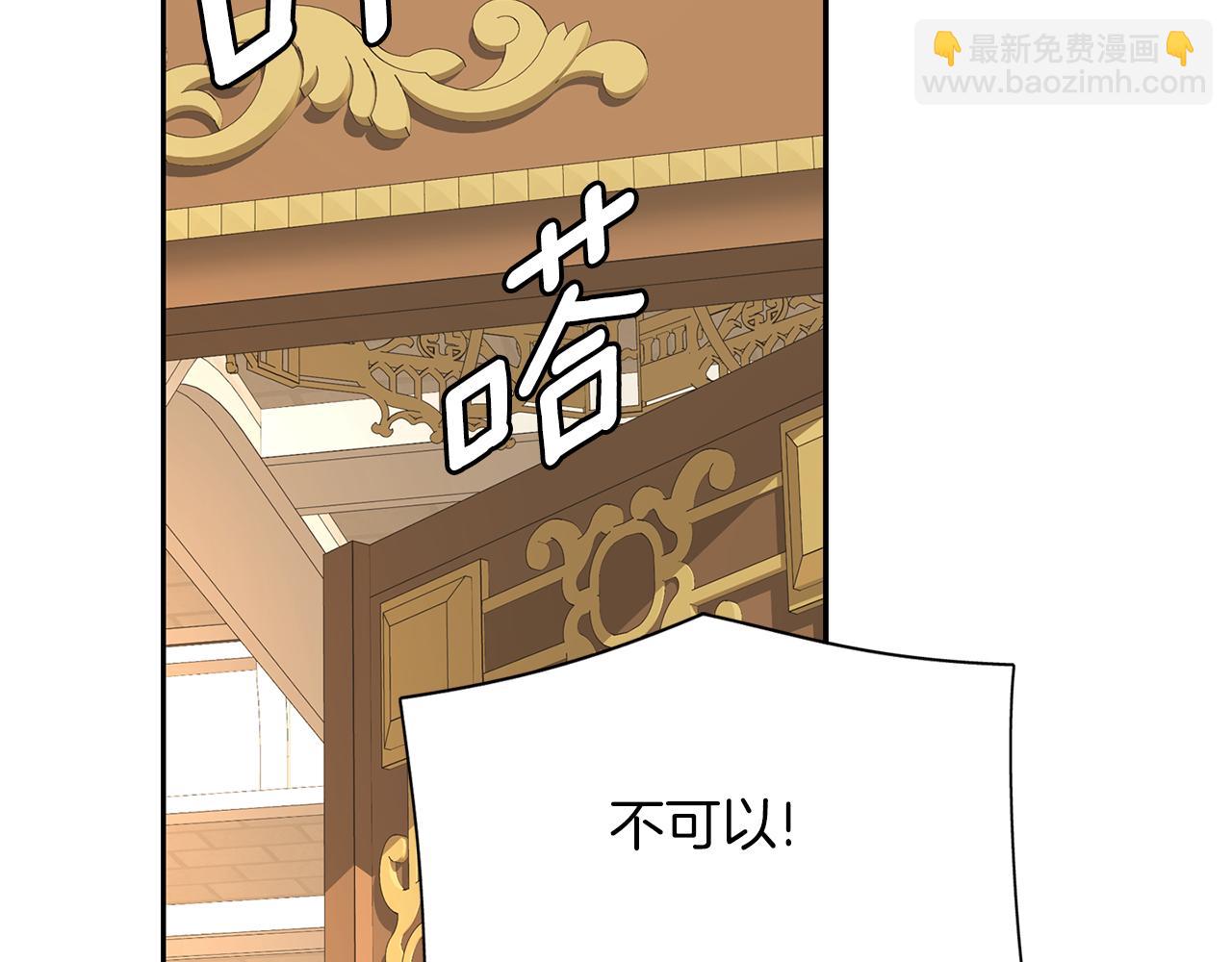 殺手靈魂公主身 - 第44話 呵呵怪(1/4) - 7