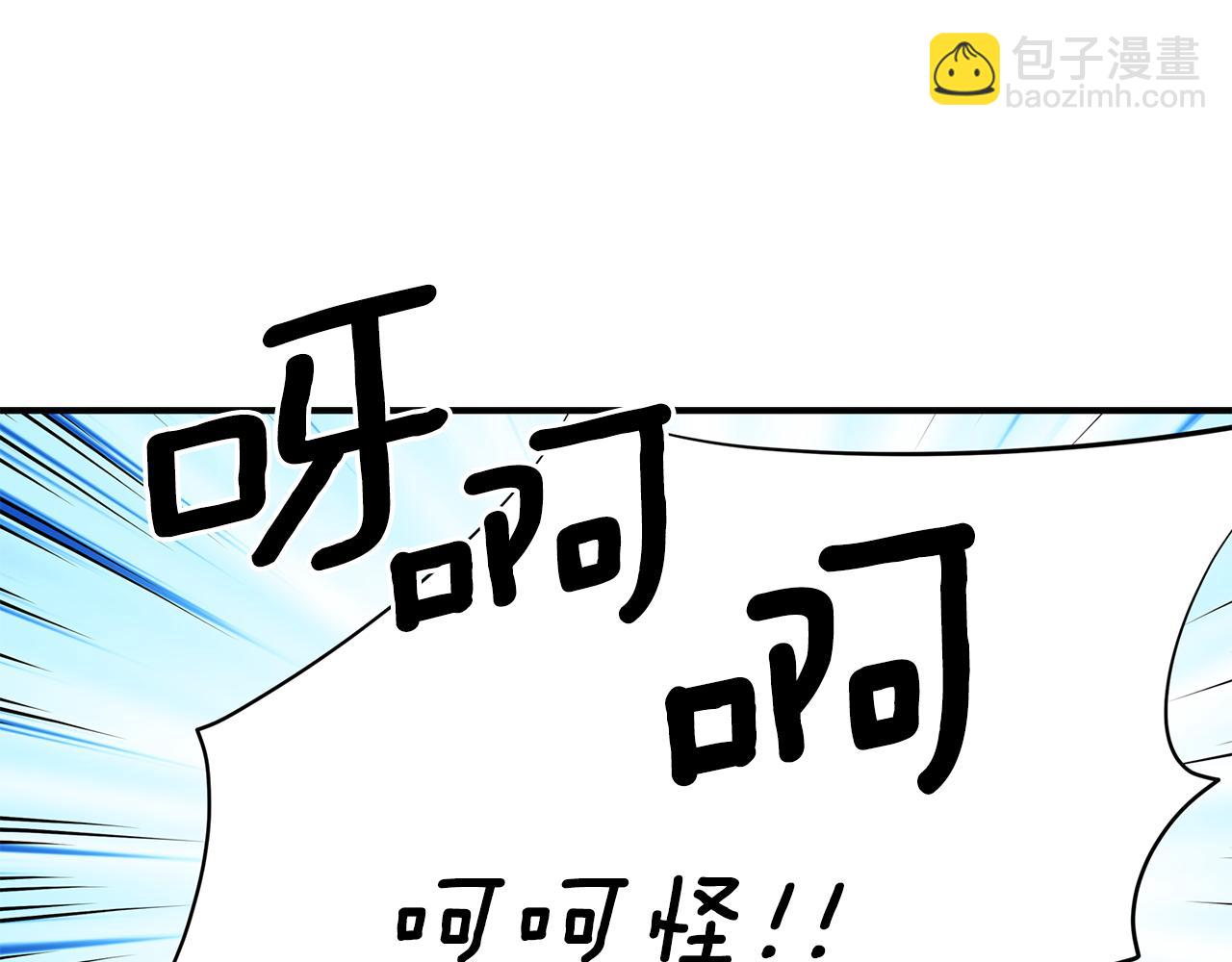 殺手靈魂公主身 - 第44話 呵呵怪(1/4) - 5