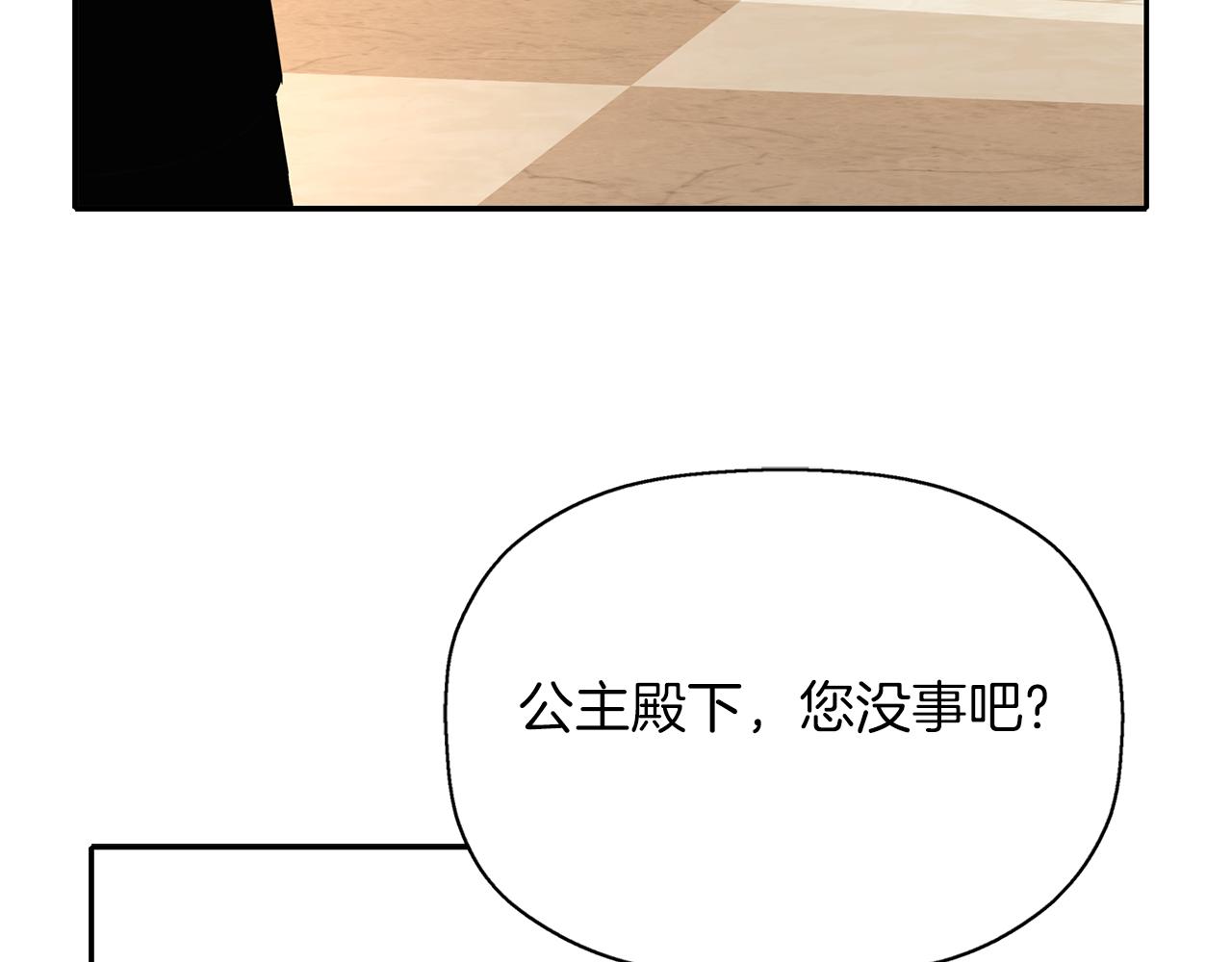 殺手靈魂公主身 - 第44話 呵呵怪(2/4) - 7