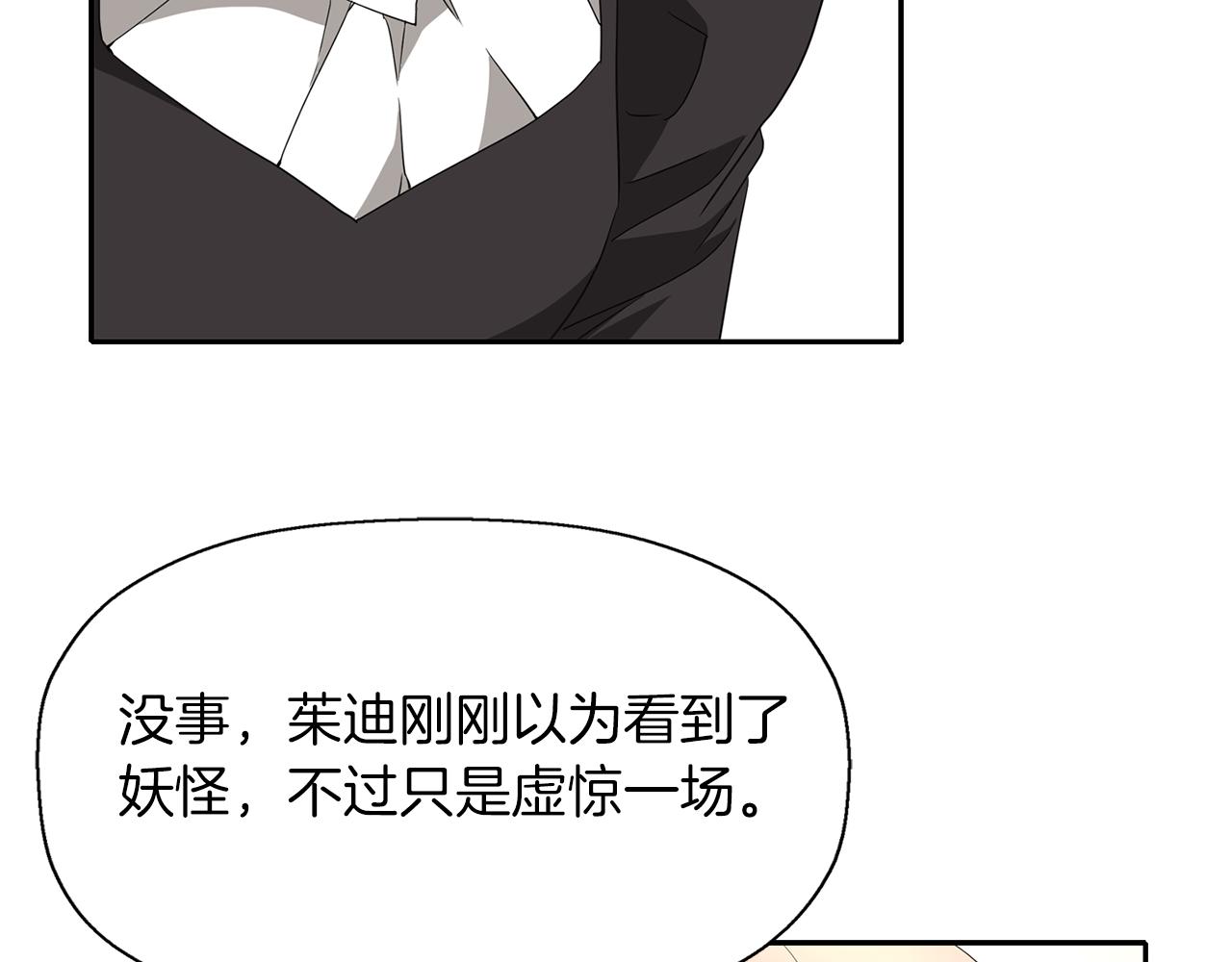 殺手靈魂公主身 - 第44話 呵呵怪(2/4) - 1