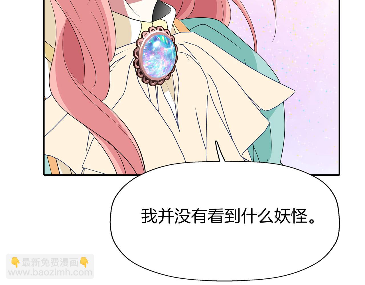 殺手靈魂公主身 - 第44話 呵呵怪(2/4) - 3