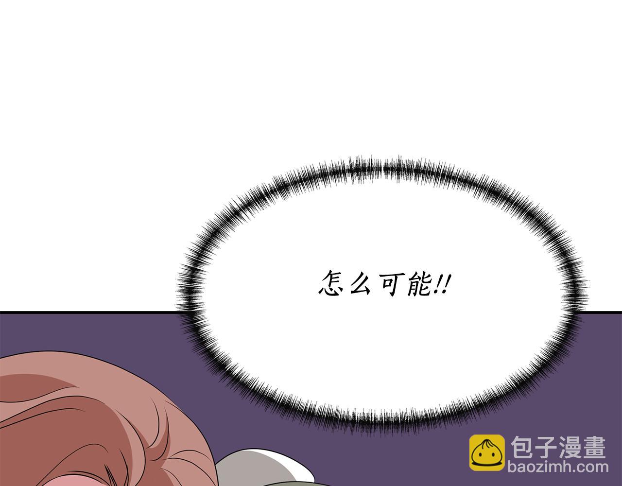 殺手靈魂公主身 - 第44話 呵呵怪(2/4) - 4