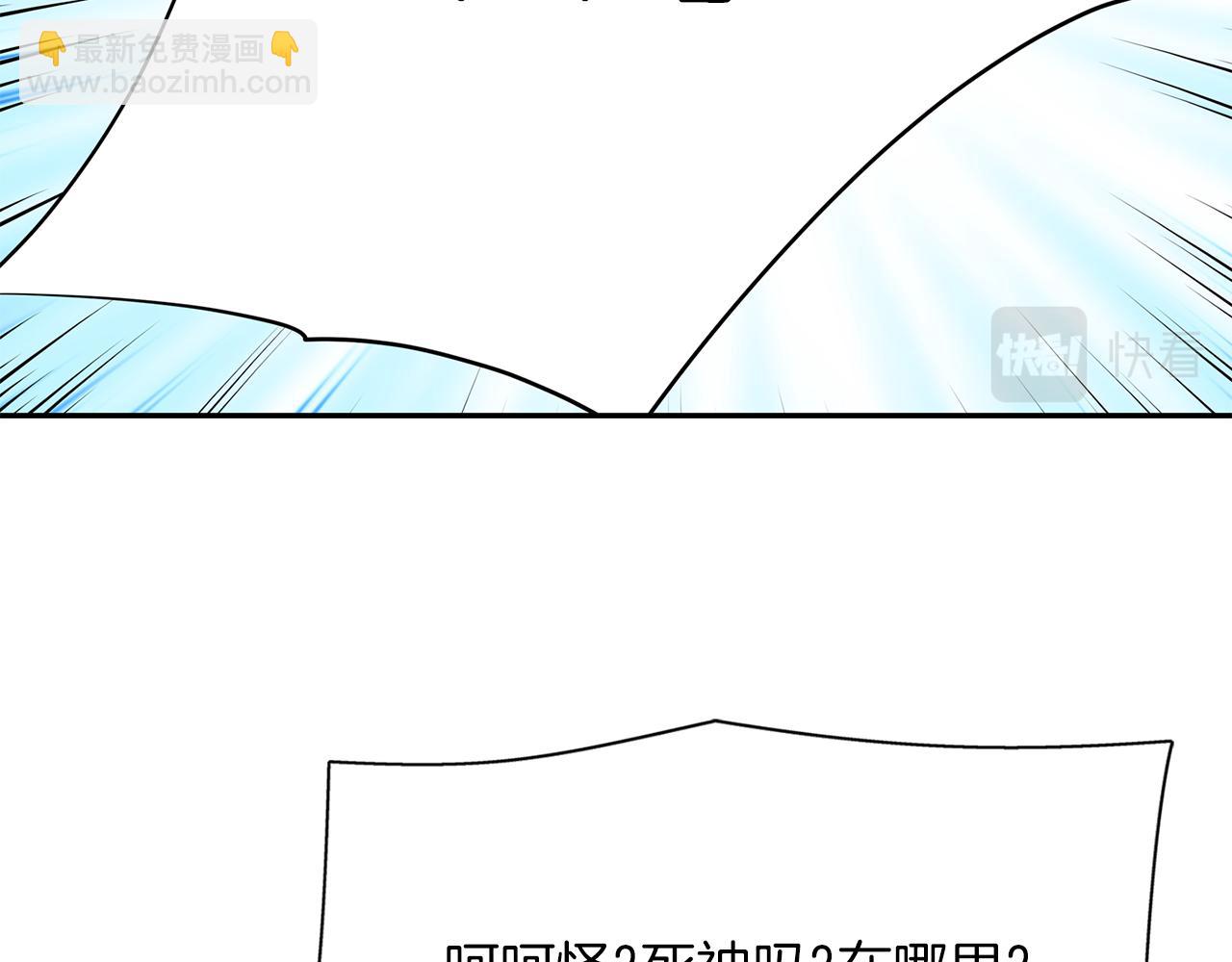 殺手靈魂公主身 - 第44話 呵呵怪(1/4) - 6