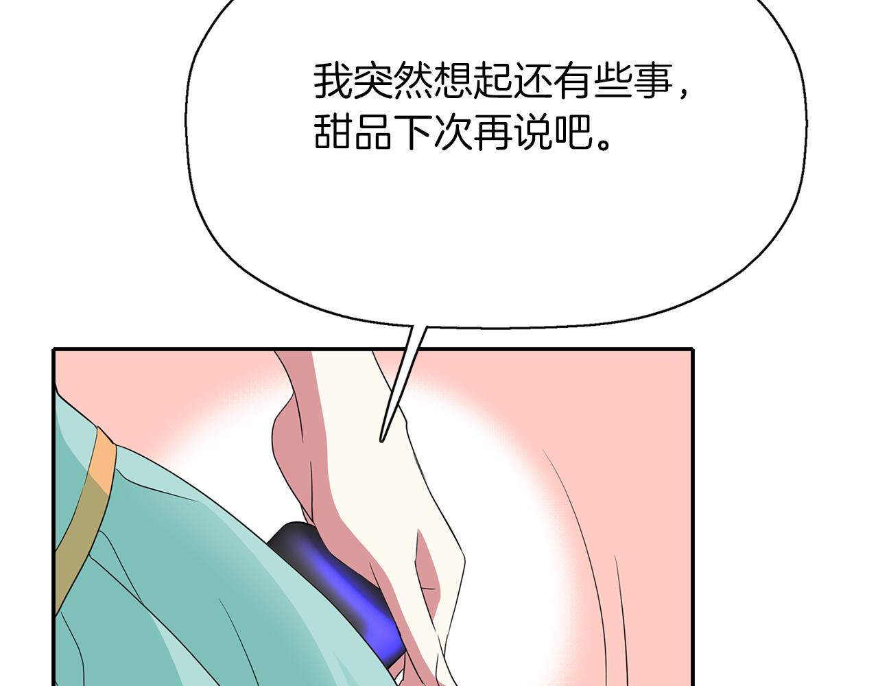 殺手靈魂公主身 - 第44話 呵呵怪(2/4) - 6