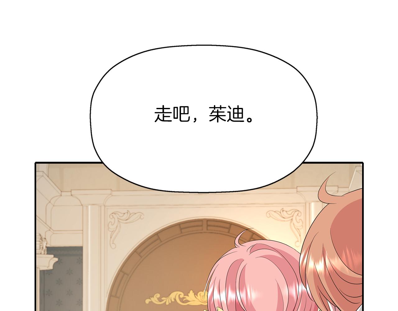 殺手靈魂公主身 - 第44話 呵呵怪(2/4) - 8