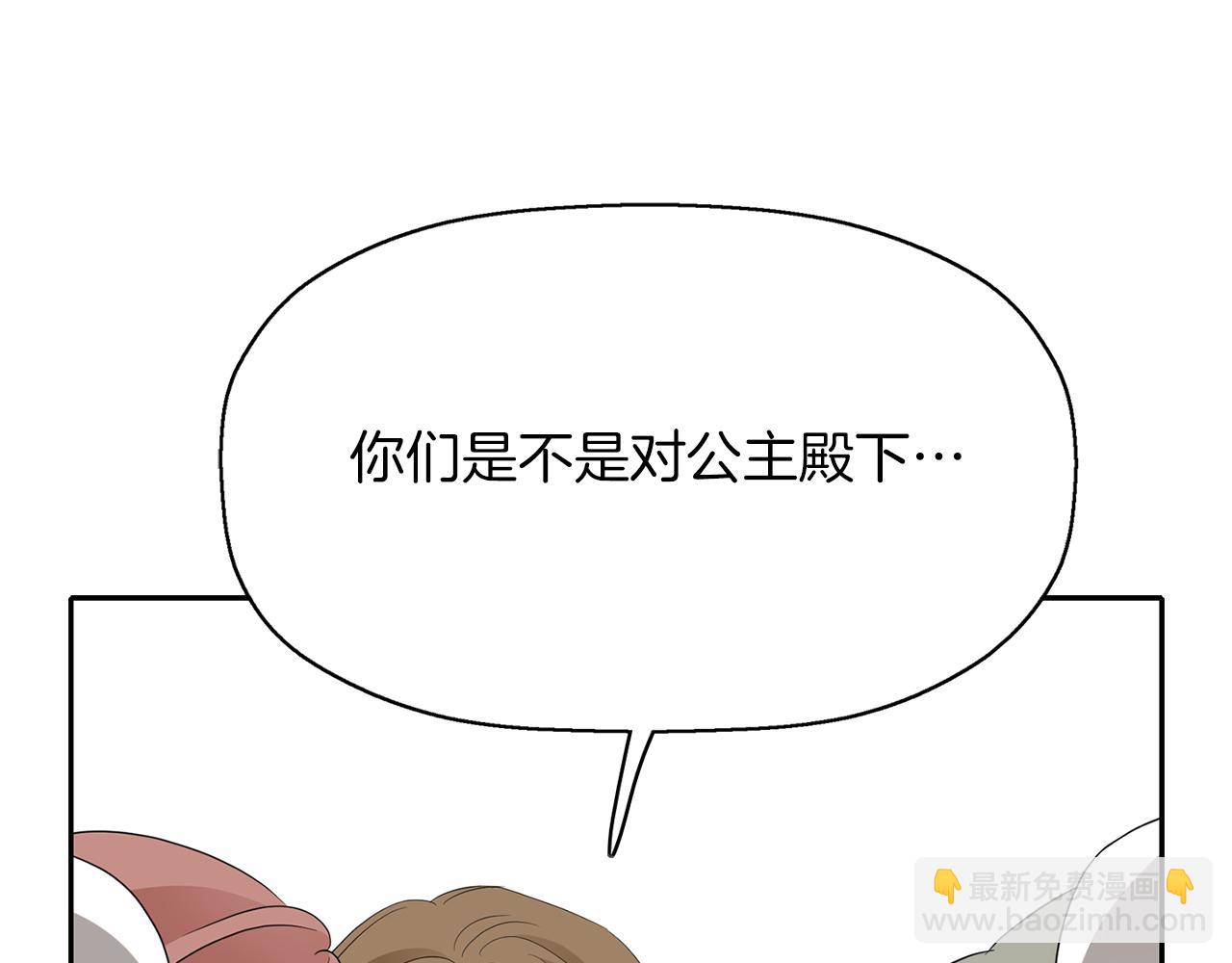 殺手靈魂公主身 - 第44話 呵呵怪(2/4) - 7