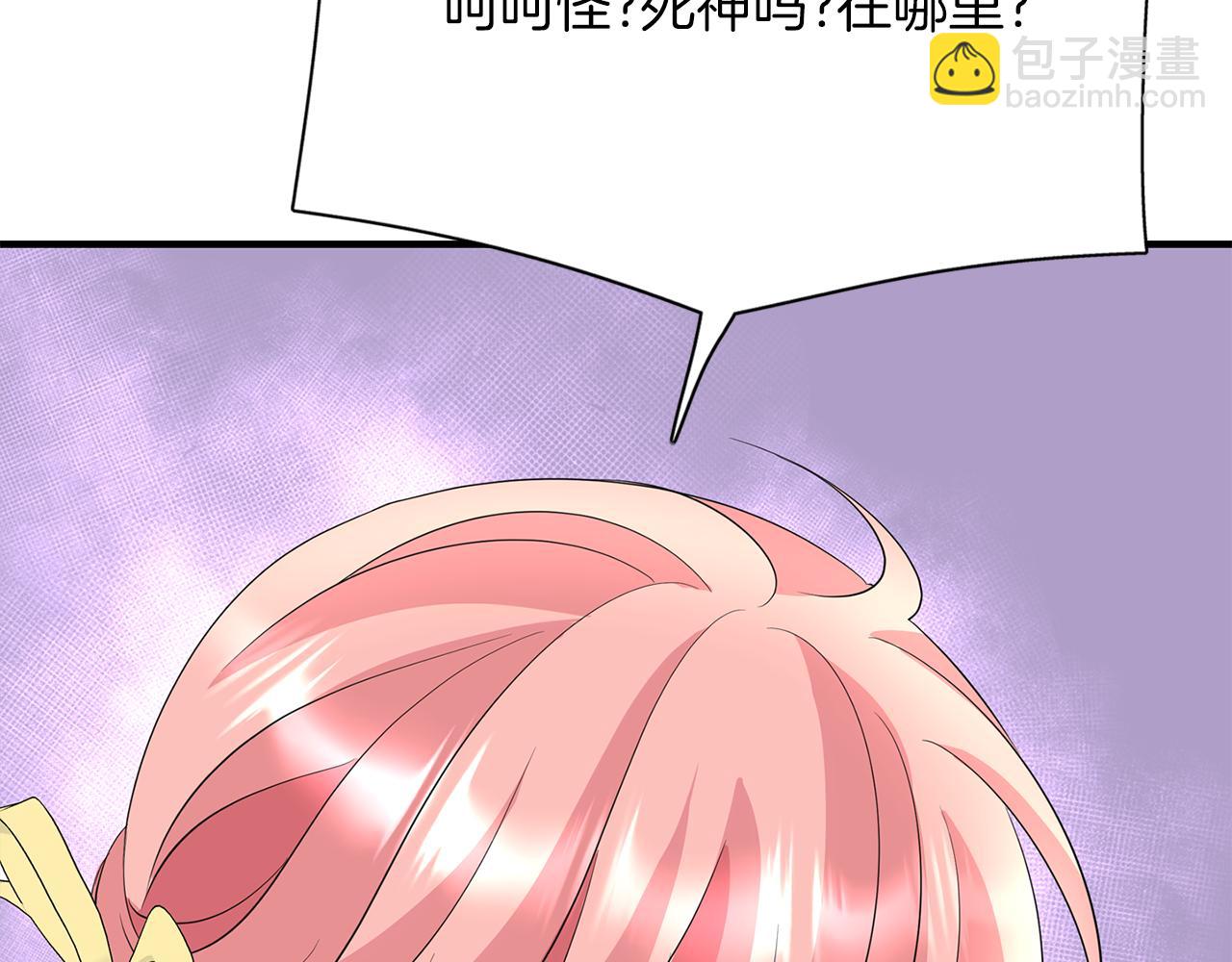 殺手靈魂公主身 - 第44話 呵呵怪(1/4) - 7