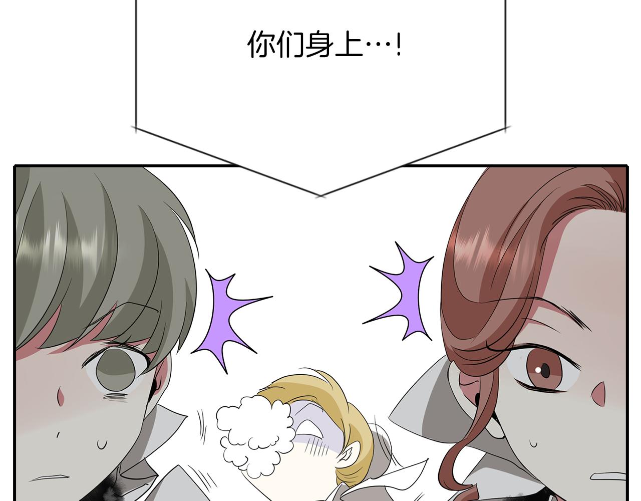 殺手靈魂公主身 - 第44話 呵呵怪(2/4) - 2