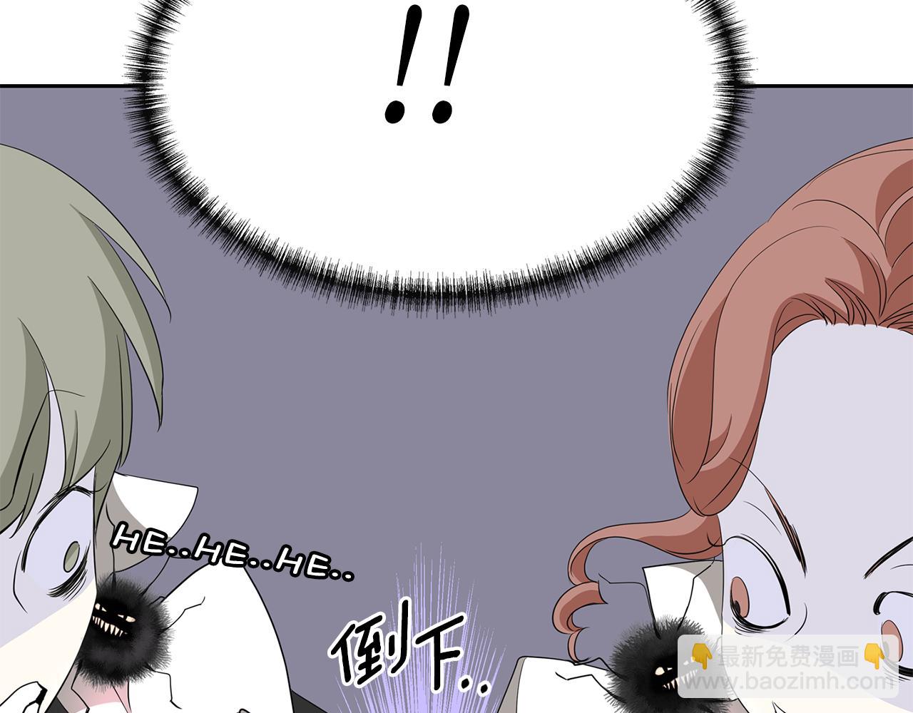 殺手靈魂公主身 - 第44話 呵呵怪(2/4) - 4