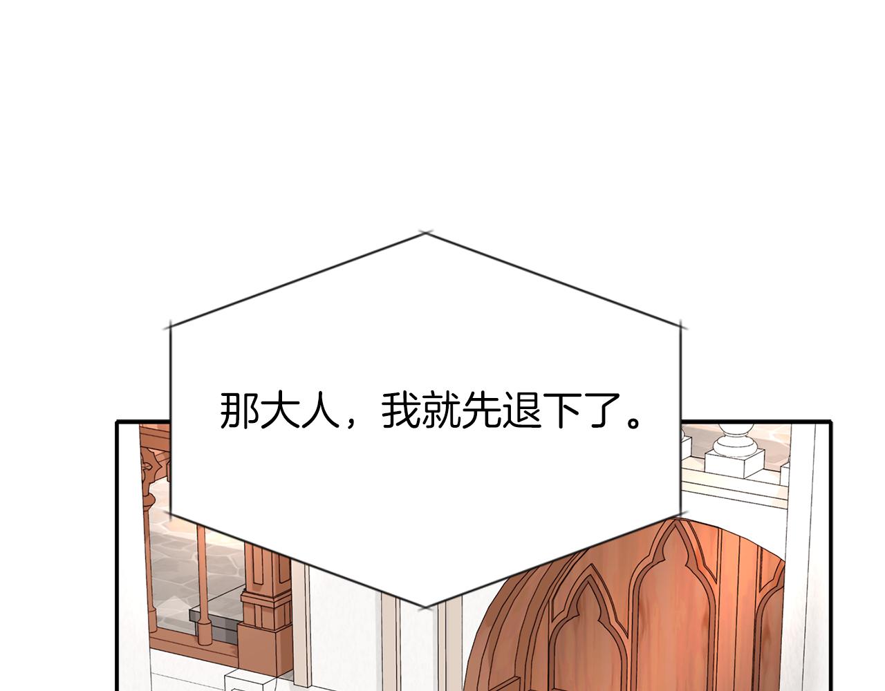 殺手靈魂公主身 - 第44話 呵呵怪(2/4) - 1