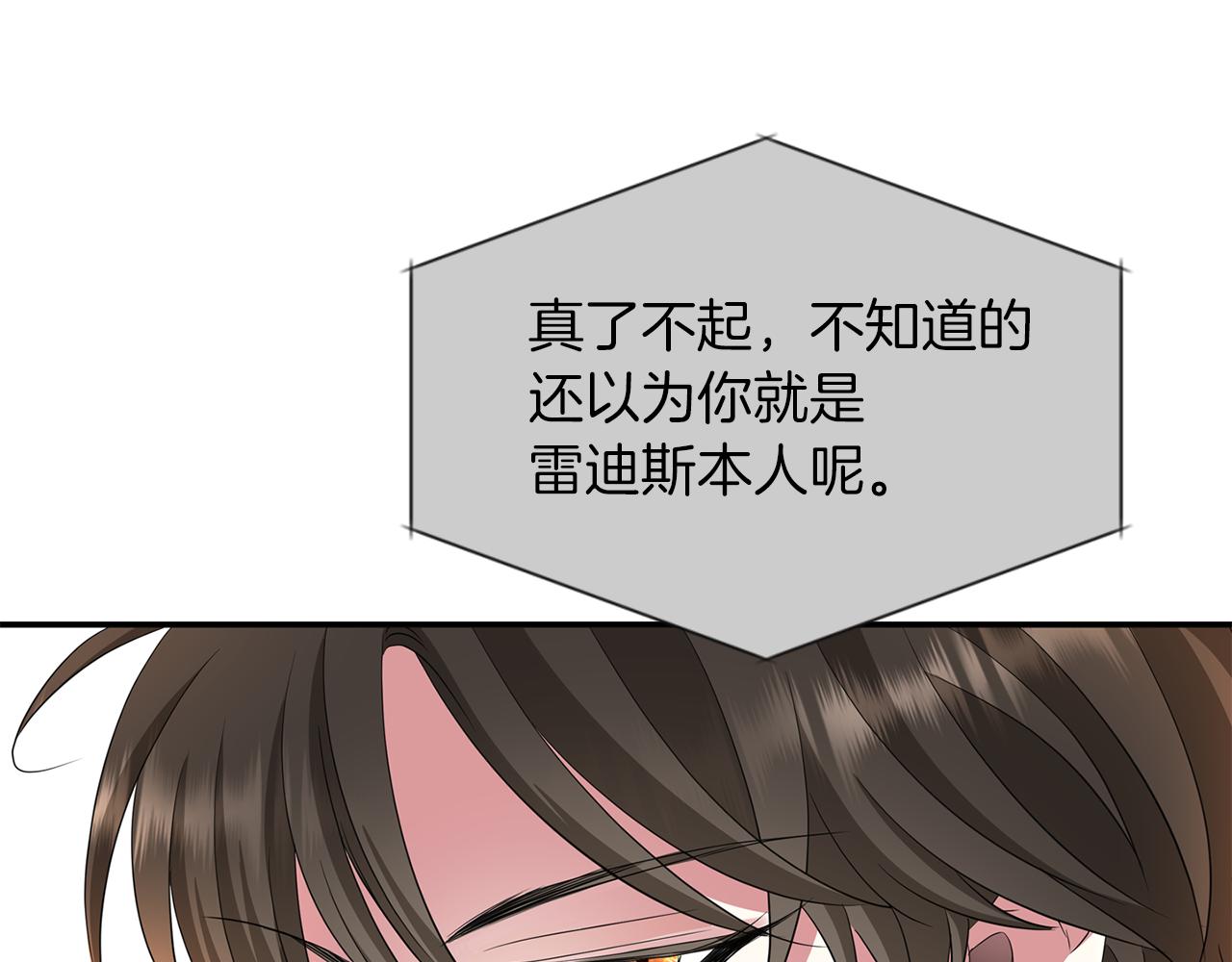 殺手靈魂公主身 - 第44話 呵呵怪(2/4) - 6