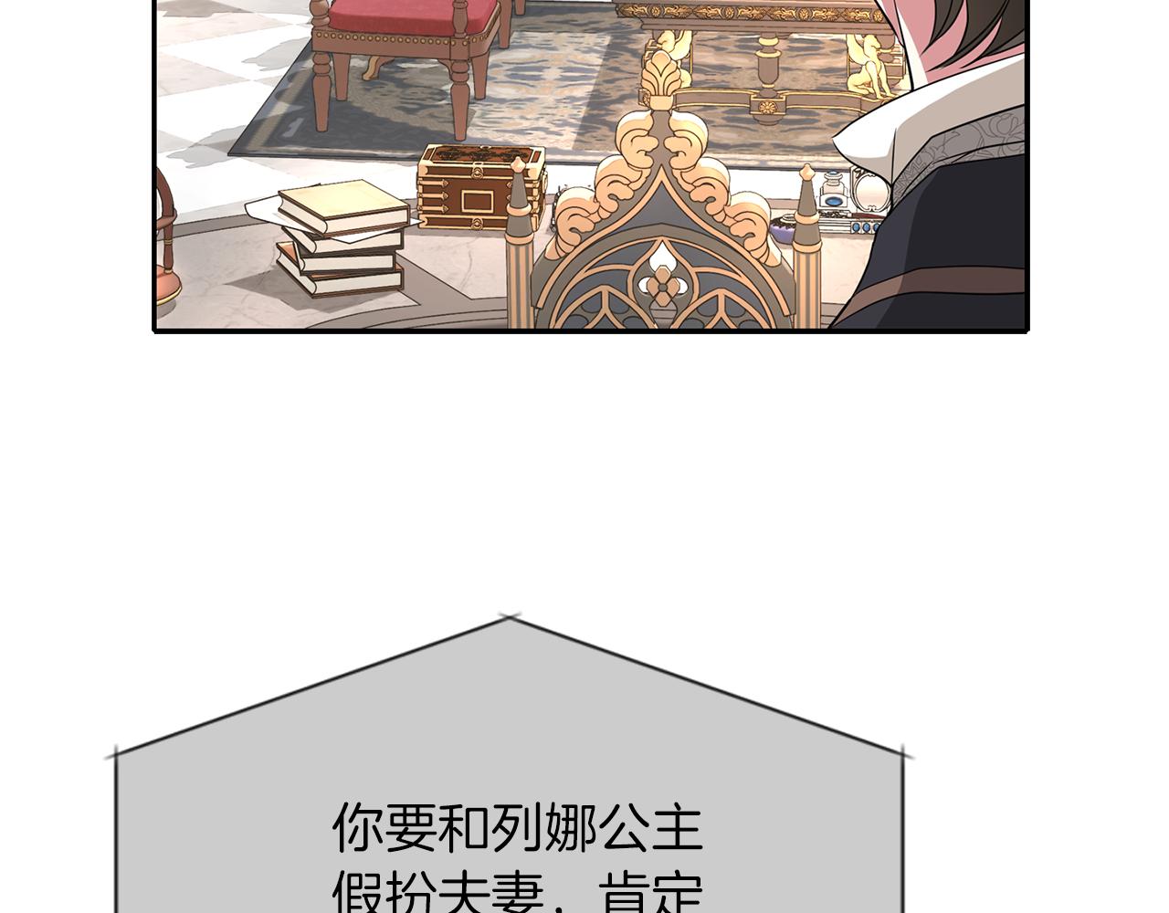 殺手靈魂公主身 - 第44話 呵呵怪(2/4) - 1