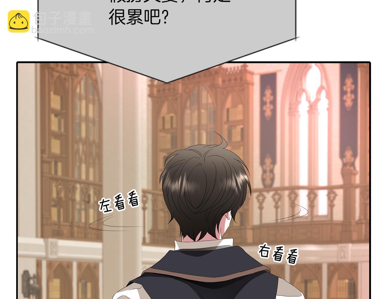 殺手靈魂公主身 - 第44話 呵呵怪(2/4) - 2