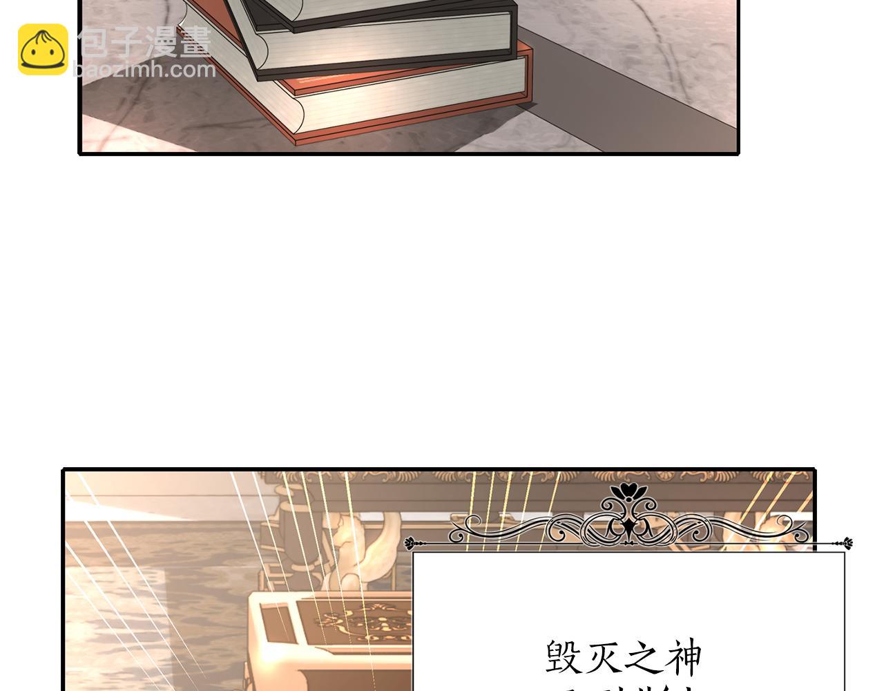 殺手靈魂公主身 - 第44話 呵呵怪(2/4) - 6