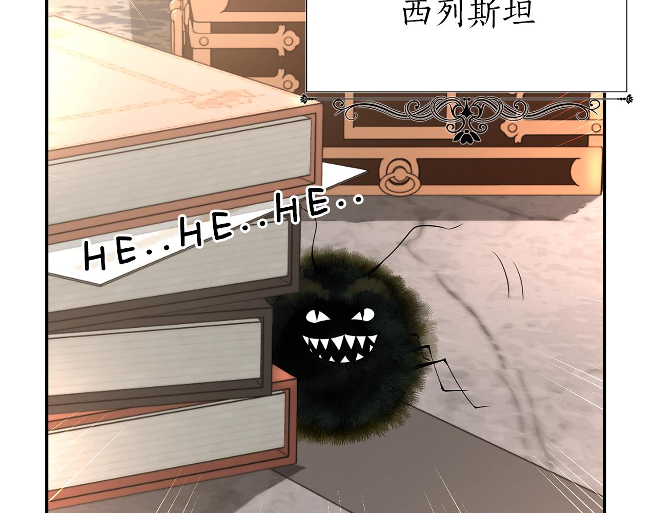 殺手靈魂公主身 - 第44話 呵呵怪(2/4) - 7