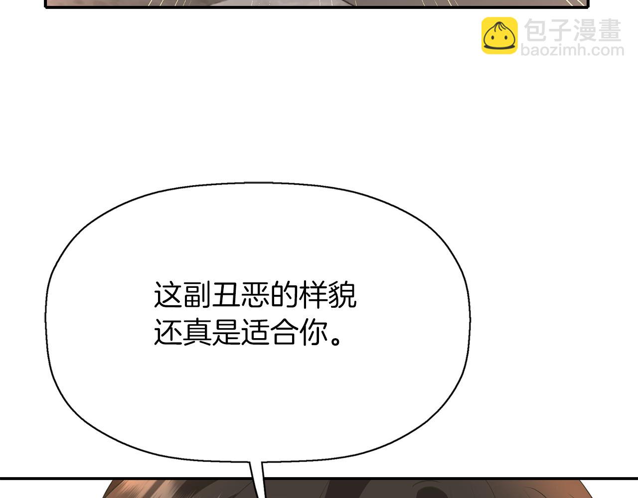 殺手靈魂公主身 - 第44話 呵呵怪(2/4) - 8