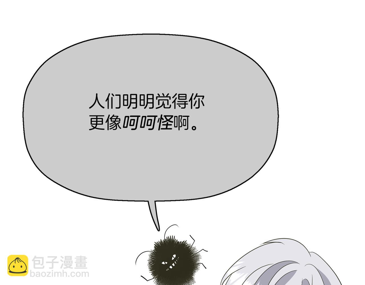 殺手靈魂公主身 - 第44話 呵呵怪(2/4) - 3