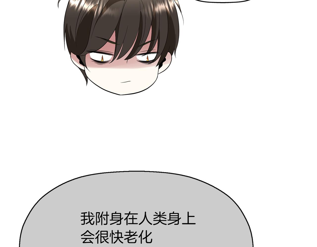 殺手靈魂公主身 - 第44話 呵呵怪(2/4) - 5