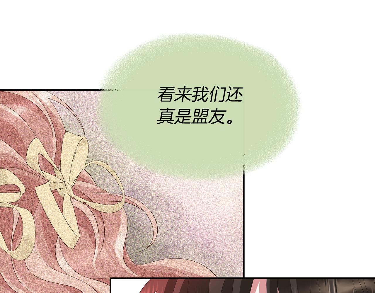 殺手靈魂公主身 - 第46話 找上門的女人(1/3) - 2