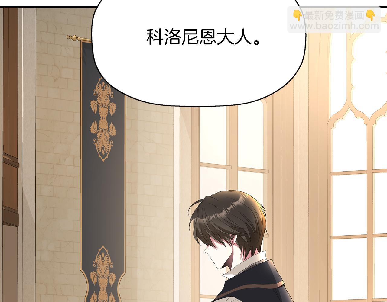 殺手靈魂公主身 - 第46話 找上門的女人(3/3) - 5