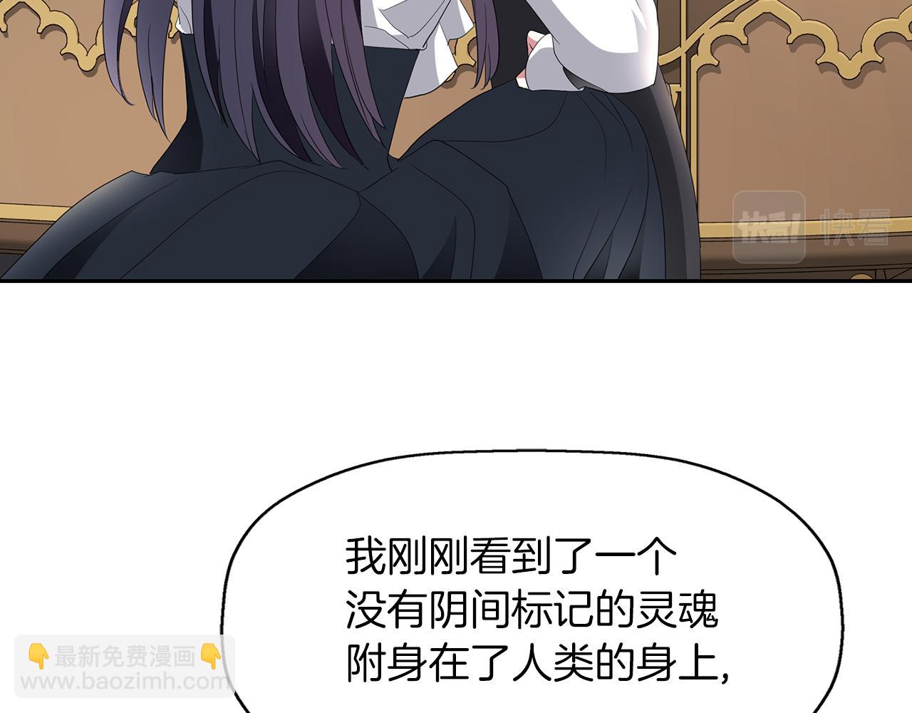 殺手靈魂公主身 - 第46話 找上門的女人(3/3) - 7