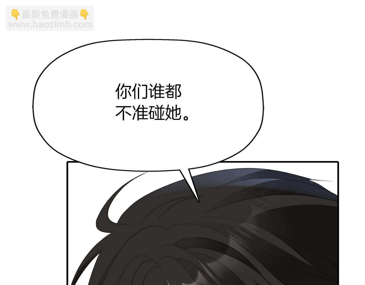 殺手靈魂公主身 - 第46話 找上門的女人(3/3) - 4