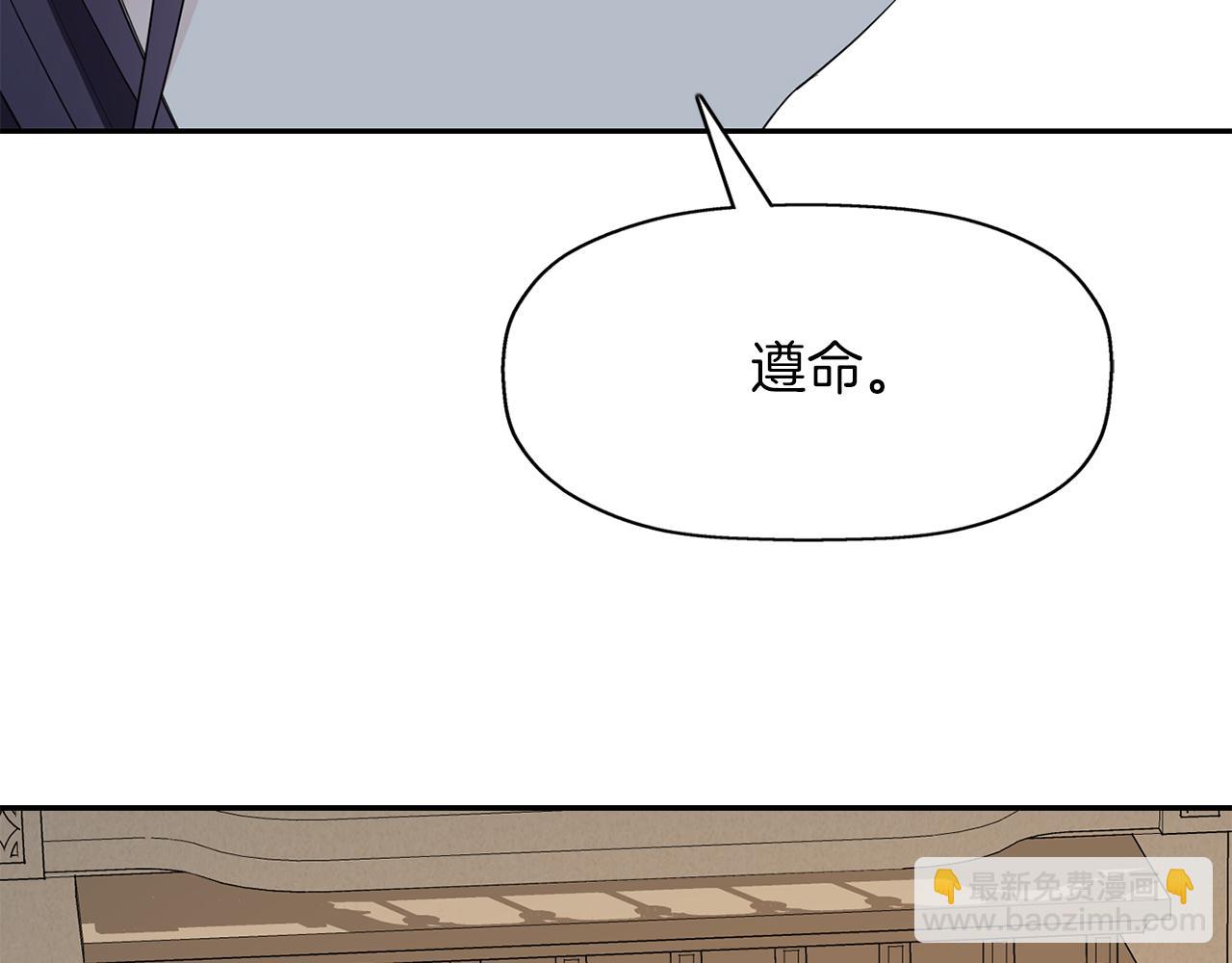 殺手靈魂公主身 - 第46話 找上門的女人(3/3) - 1