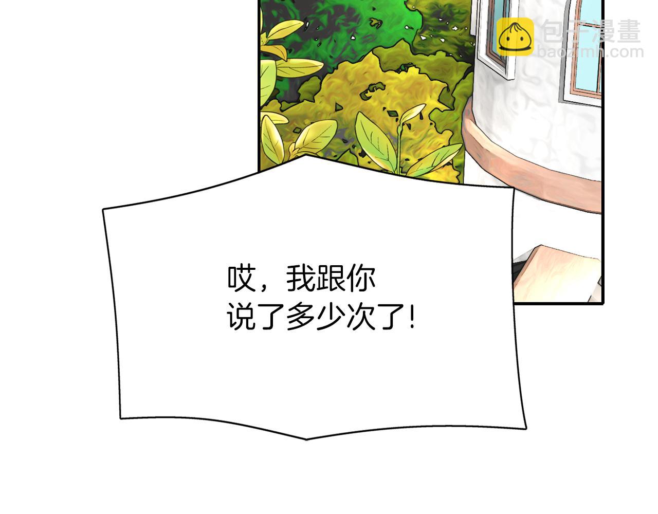 殺手靈魂公主身 - 第46話 找上門的女人(3/3) - 6