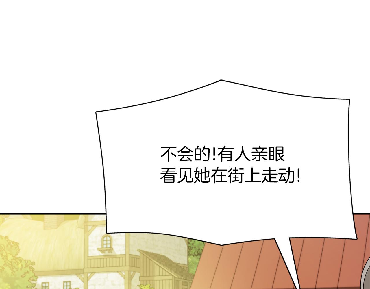 殺手靈魂公主身 - 第46話 找上門的女人(3/3) - 4