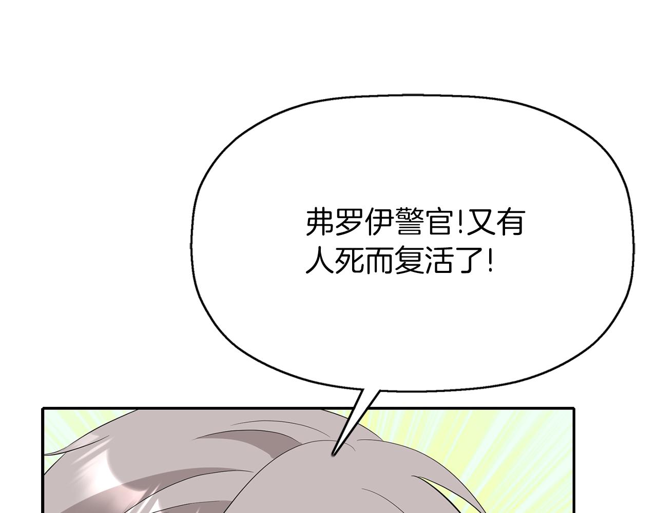 殺手靈魂公主身 - 第46話 找上門的女人(3/3) - 6