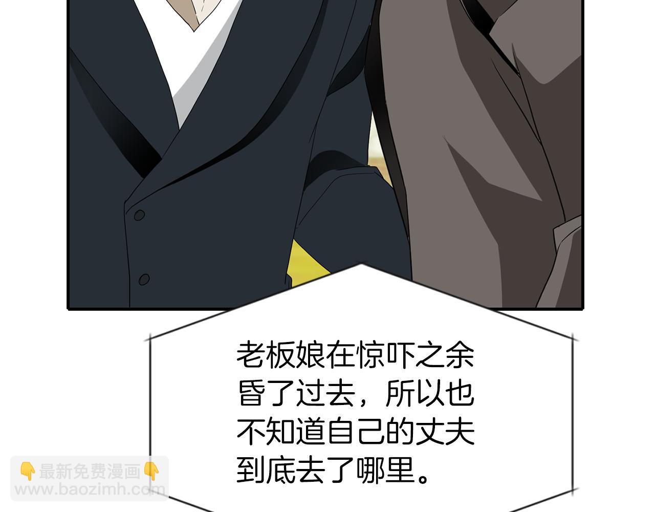 殺手靈魂公主身 - 第46話 找上門的女人(3/3) - 4