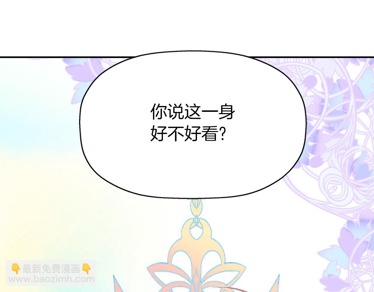 殺手靈魂公主身 - 第46話 找上門的女人(1/3) - 5