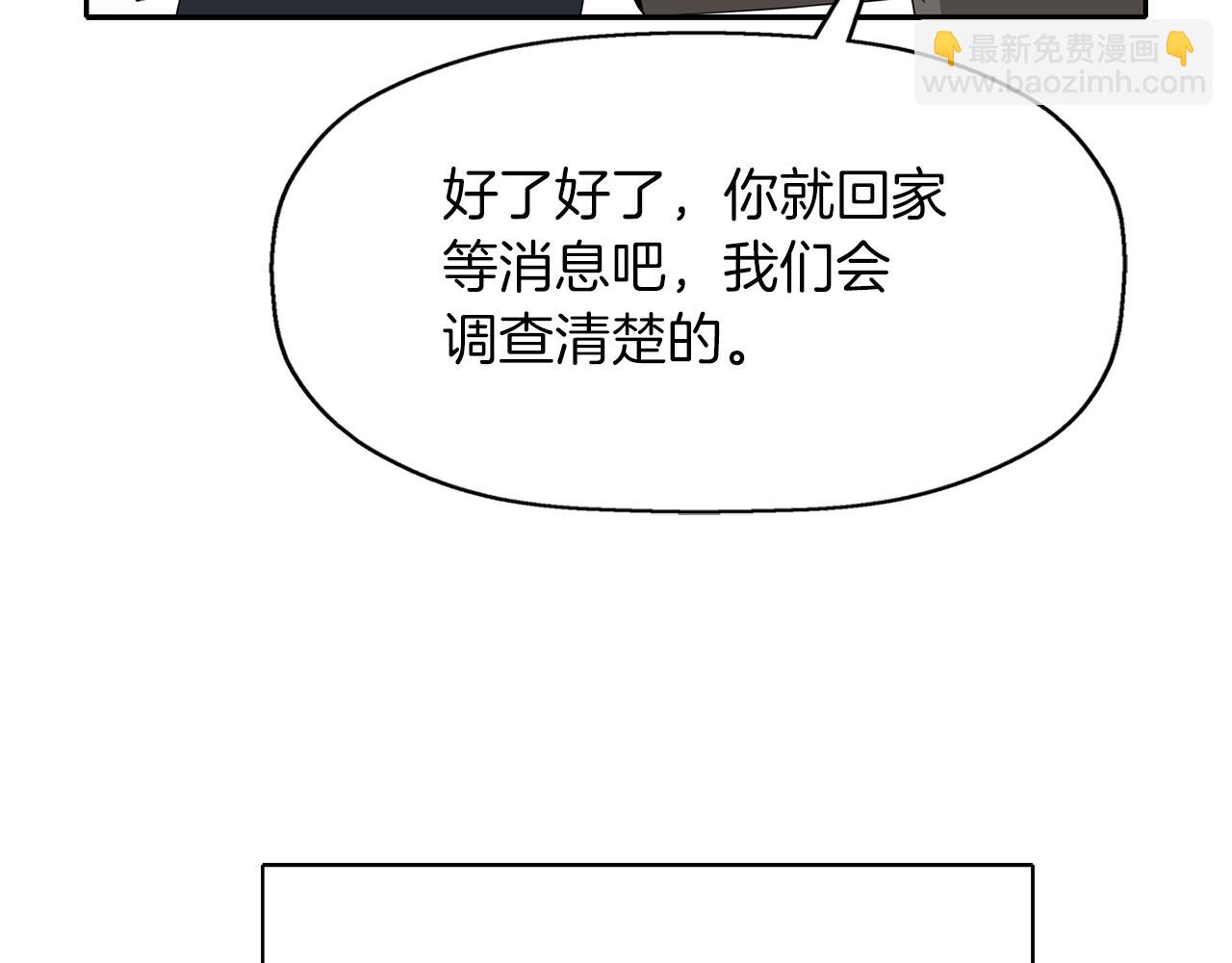 殺手靈魂公主身 - 第46話 找上門的女人(3/3) - 7